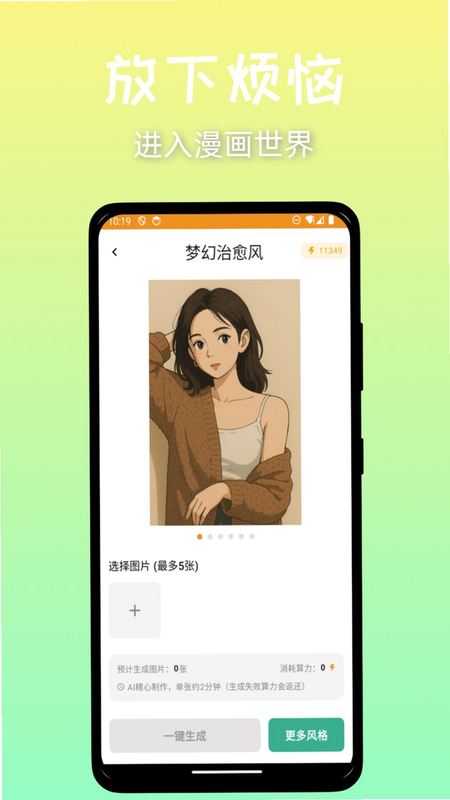 意兔安卓版 加载速度 测试图