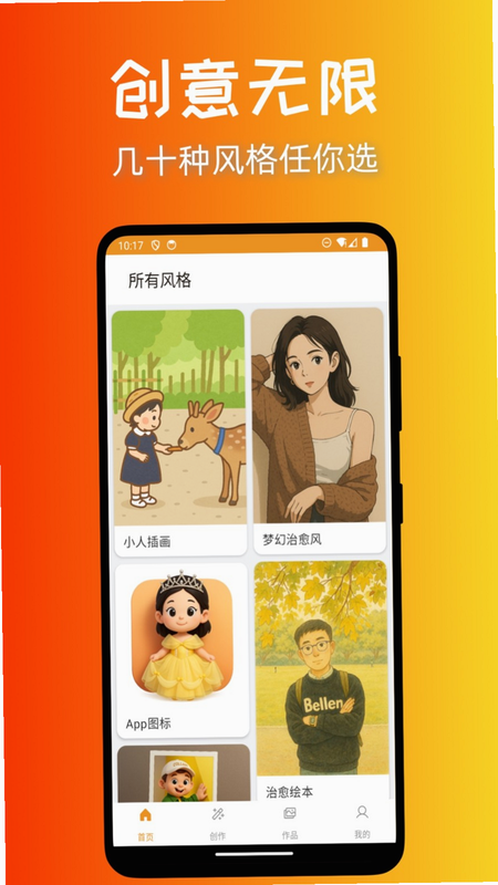 意兔安卓版 功能详解 界面截图