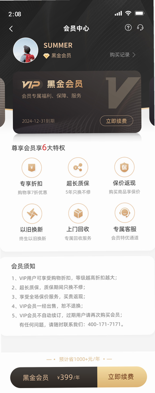 期颐之家 安卓版 用户评价 截图
