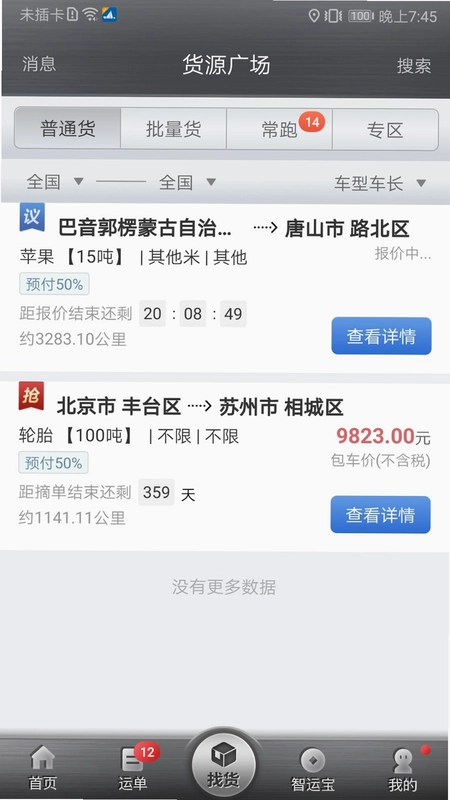 �д����� ˾����/�������ͼ2