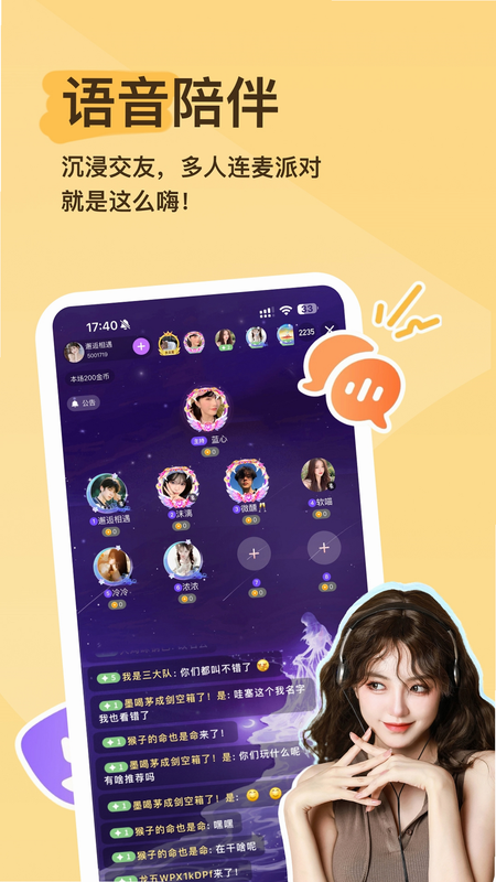 灵兮伴侣 安卓版 用户评价 截图
