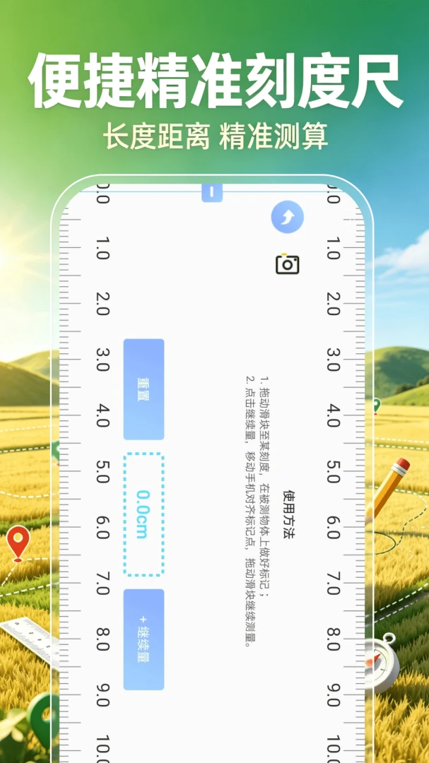 田亩测量器最新手机版 田亩测量器最新手机版