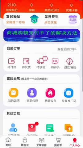 金豆生活 安卓版 本地服务页面