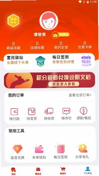 金豆生活 安卓版 下载教程图