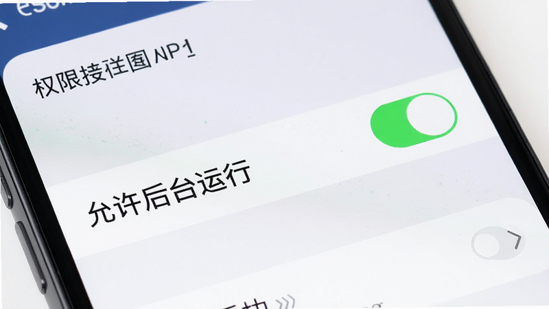 主体为手机设置界面,布局聚焦于权限管理选项,高亮显示“允许后台运行”开关,排版清晰,风格为iOS/安卓通用扁平风,细节包含绿色开启状态图标,画质锐利,干净