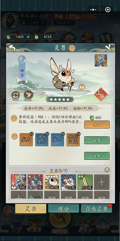无忧灵宠 安卓版 玩法界面截图