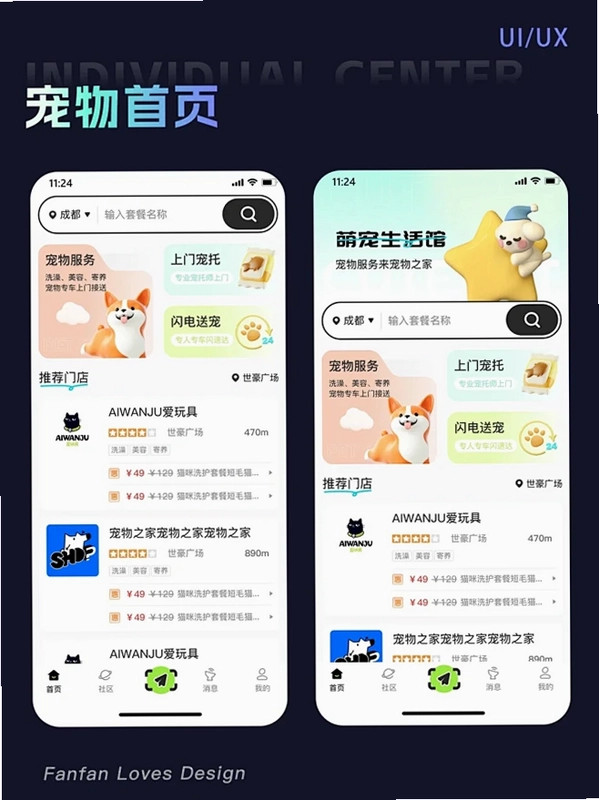 无忧灵宠截图3