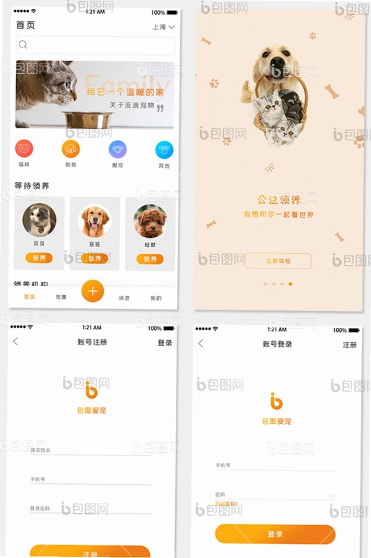 无忧灵宠截图2