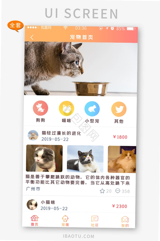 无忧灵宠截图0