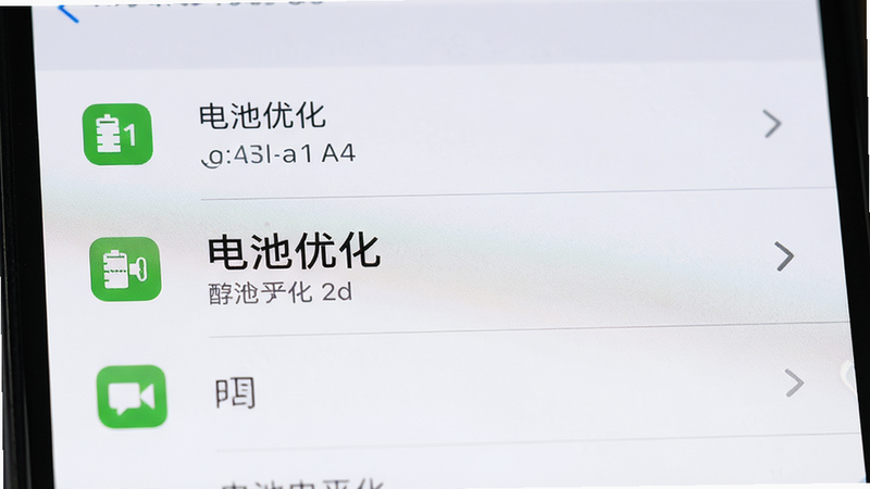 手机设置界面特写,显示电池优化选项,主体为设置列表,布局纵向排列,排版清晰,风格系统原生,细节图标清晰,画质高清,干净,文字“电池优化”