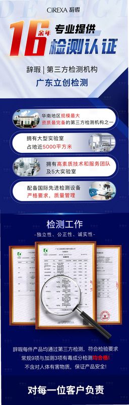 一眼找到底 安卓版 安全检测 报告截图