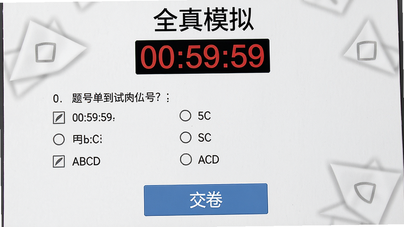 ������һ��ģ�⿼�Խ��棬��ʾ����ʱ��00:59:59�����м���һ����ѡ�⣬�·��С���������ť������ģ��ֽ���Ծ����������רҵ��ϸ�ڰ�����š�ѡ��ABCD����ǰ�ť�����ʸ��壬�ɾ����޶���Ԫ�أ����֡�ȫ��ģ�⡱�ڶ���