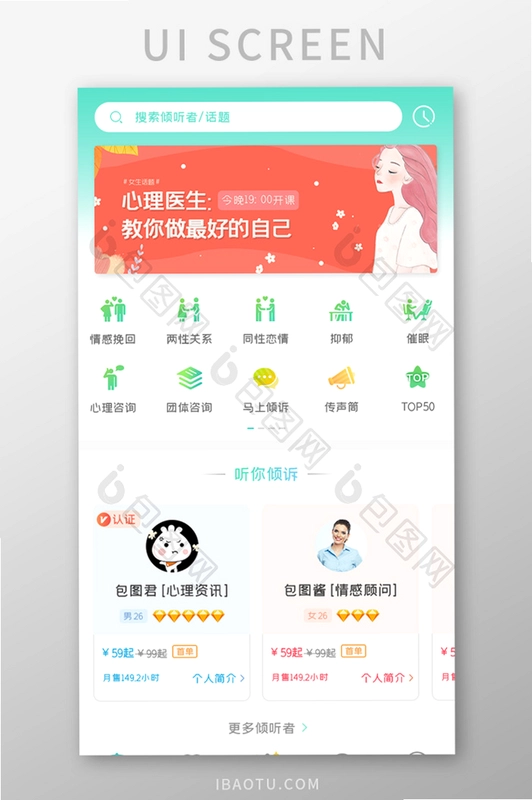 做梦心理截图0