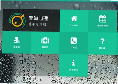 做梦心理截图4