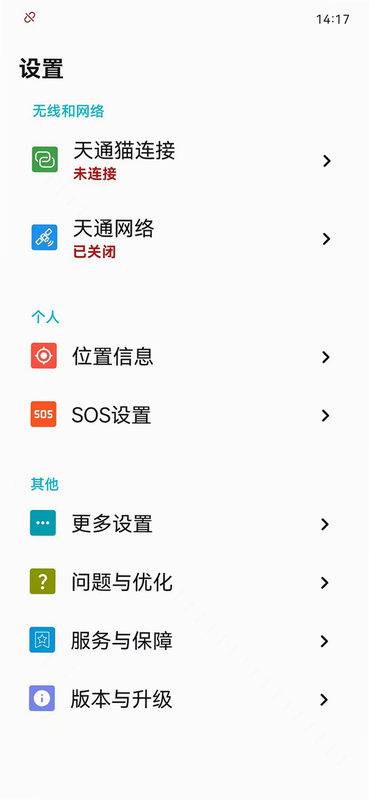 天通猫安卓版 功能详解 预览图