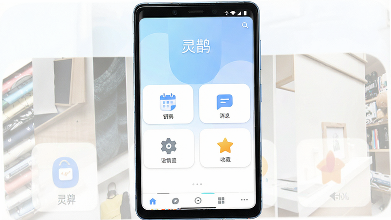 生成一张现代简约风格的安卓手机应用界面预览图,主体为一部直边全面屏智能手机,屏幕中央显示名为“灵鹊”的应用主界面,顶部为柔和的浅蓝色渐变背景,中间区域排列着四个圆角矩形功能模块,图标分别为日历、消息、设置和收藏,底部为导航栏,整体风格干净、无多余元素,高清画质,扁平化设计,光线柔和,背景为纯白色