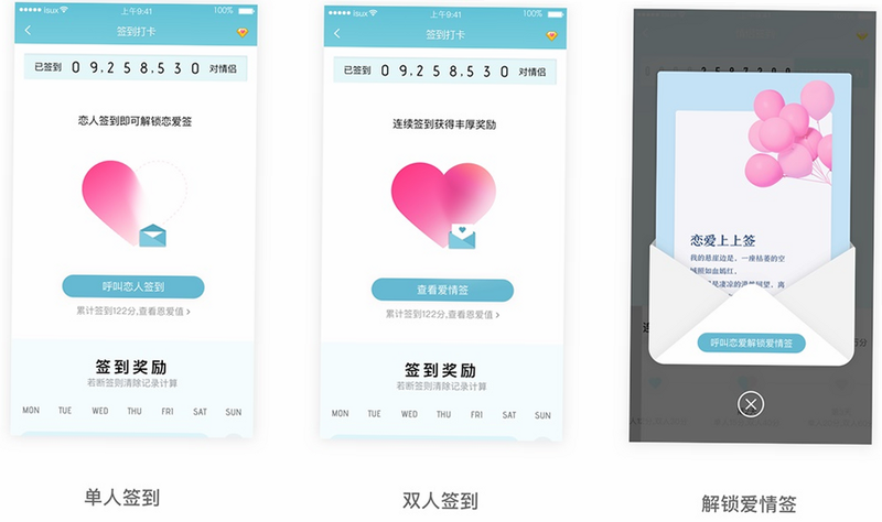情侣虚拟通电-恋爱专属复合记本 安卓版 功能界面展示