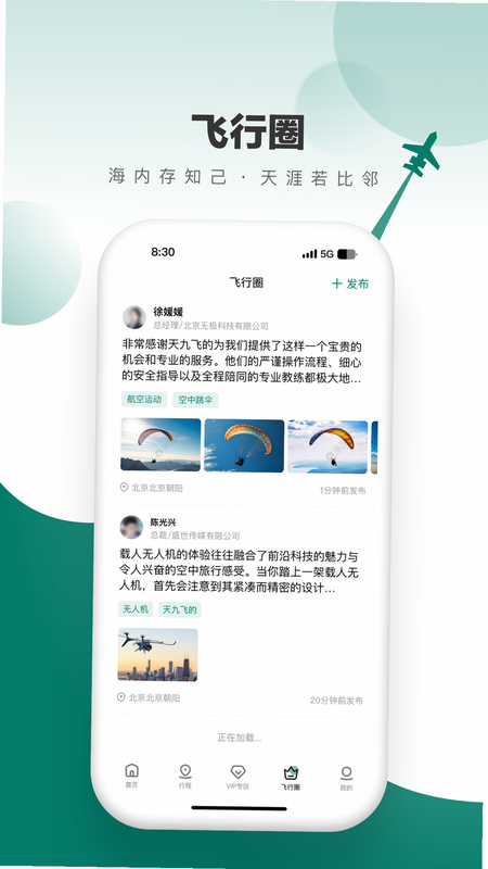 飞飞门店宝 官方网站 界面 预览