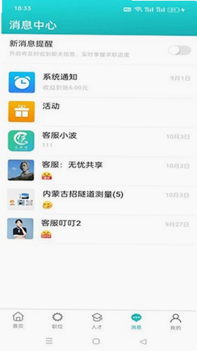 天侠网 安卓版 界面截图