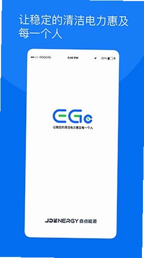 奇点储能截图1