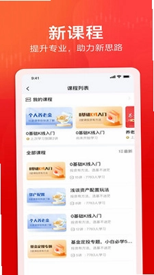 好股道截图3