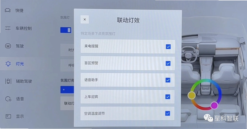 魔术车灯截图4