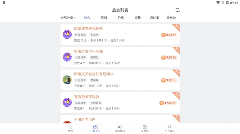 多来米盈掌柜 安卓版 用户评价截图