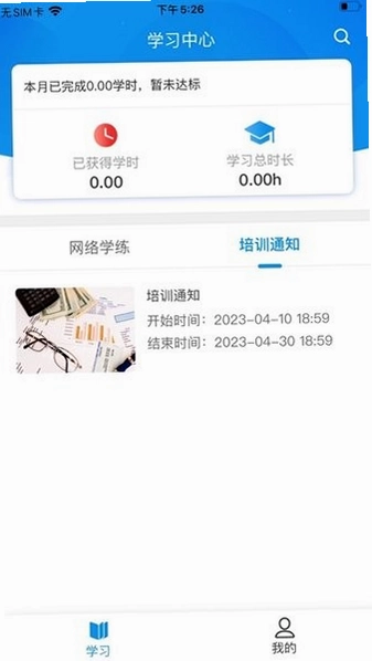 铁道职培截图2