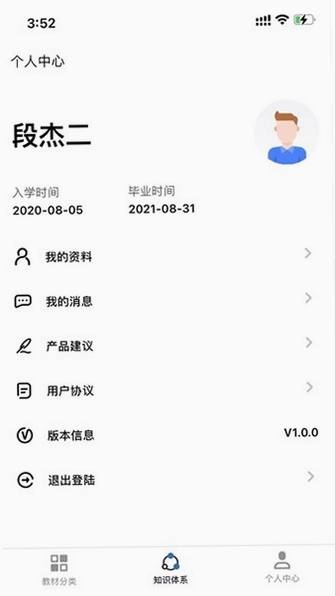 铁道职培截图1