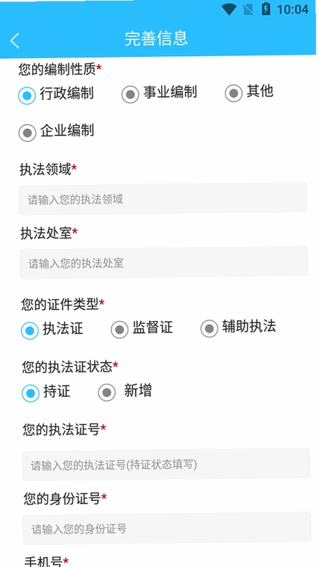 铁道职培截图3