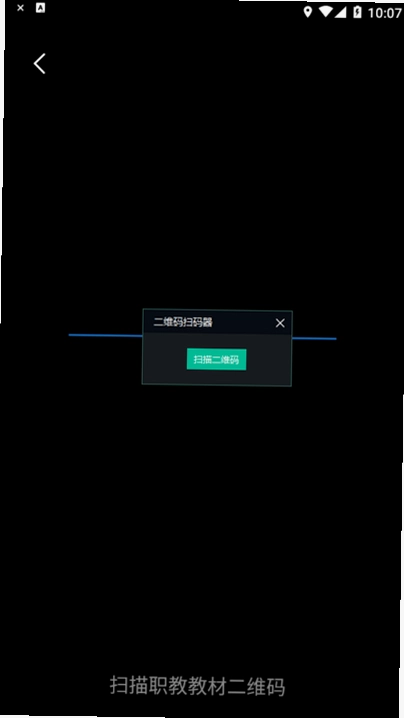 铁道职培截图4