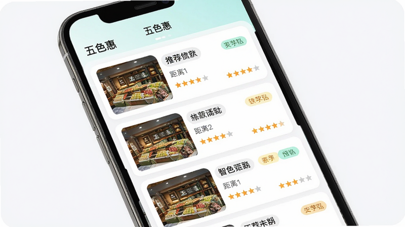 主体为手机界面,展示“五色惠”APP的智能推荐列表,布局为垂直卡片式,每张卡片包含商家图片、名称、距离与评分,风格简洁现代,色彩柔和,细节处突出推荐标签,画质清晰,干净,无多余元素