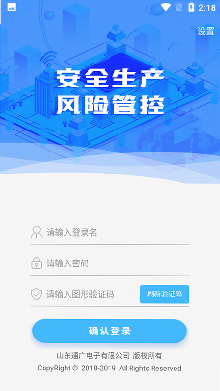 五色惠 安卓版 安全认证 界面