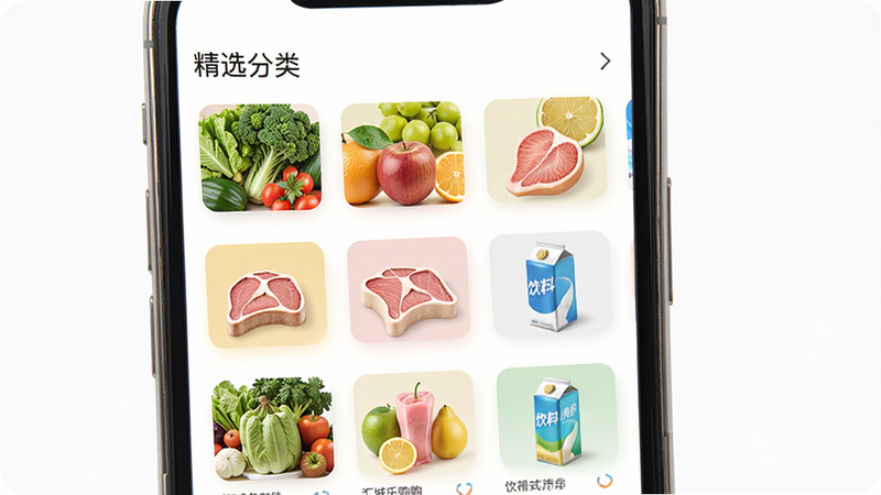 一张展示汇城乐购APP商品分类页面的设计图,主体为手机屏幕,显示网格状的商品分类图标,包括蔬菜、水果、肉蛋、饮料等,布局规整有序,风格简约现代,色彩鲜明突出商品新鲜感,细节处有高清商品图片,画质高清,干净无多余元素,屏幕中文字为“精选分类”