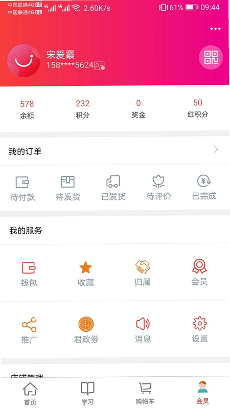 汇城乐购安卓版 功能界面 预览图
