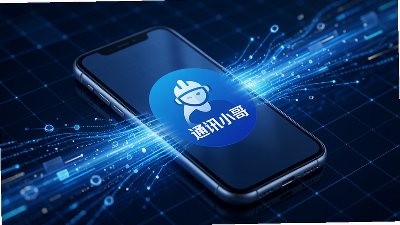 抽象概念图,展示数据流在手机屏幕中快速穿梭,屏幕上有