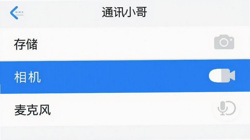 手机设置界面截图,显示
