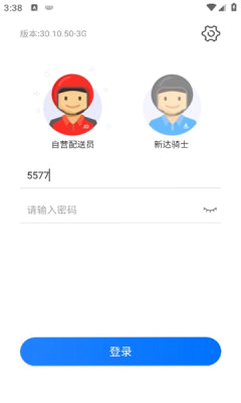 通讯小哥 安卓版 功能界面 预览
