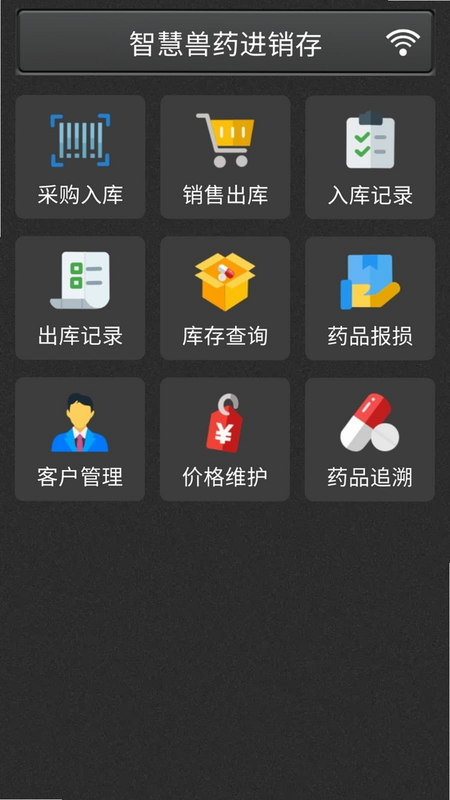 ��ҩͨ ��׿�� ��ҩ���ർ�������ͼ