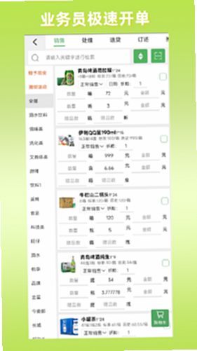 商圈云分销 安卓版 地图定位 功能截图