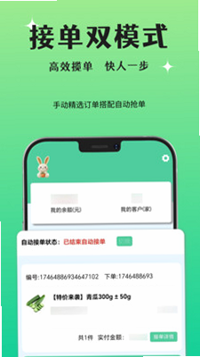 ���ù�Ӧ�� ��׿�� �������� ϸ��չʾ