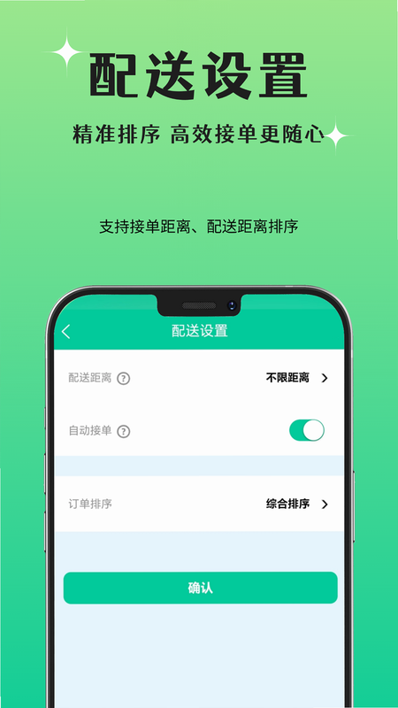 ���ù�Ӧ�� ��׿�� �û����� ��ͼ