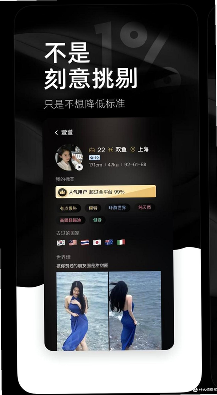 瞬约交友 安卓版 用户评价 真实体验