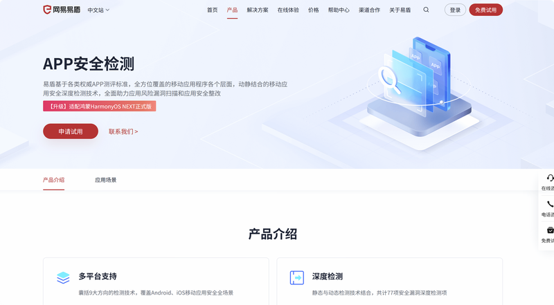 Connect 安卓版 安全评测 隐私保护 分析