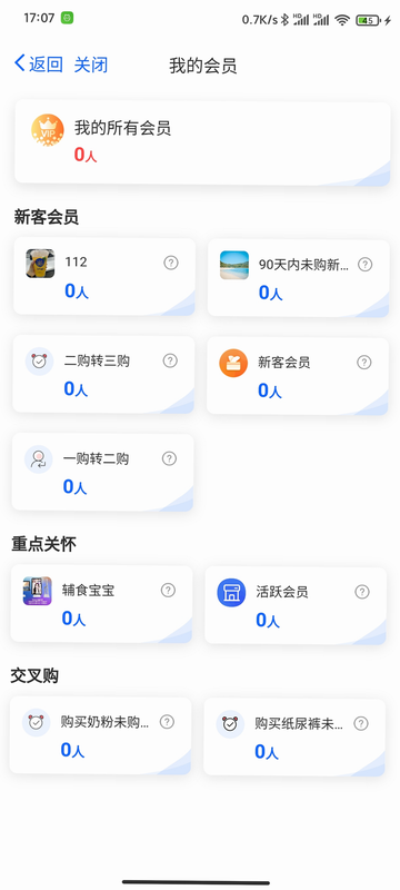 客员通 安卓版 安全 下载