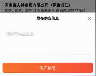汇配拆车件 安卓版 用户评价截图
