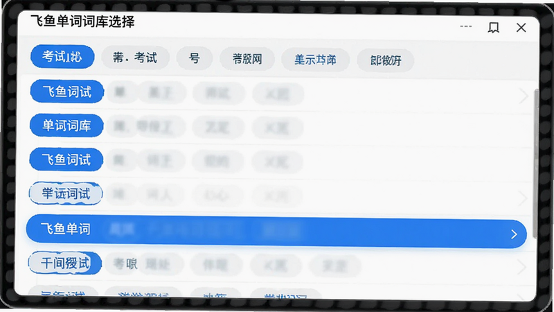 ���㵥�ʴʿ�ѡ����棬�б�ʽ���֣�������ͬ��������ǩ����ɫ����ѡ�����ɫ���������UI��ƣ��߷ֱ��ʣ�������Ԫ��