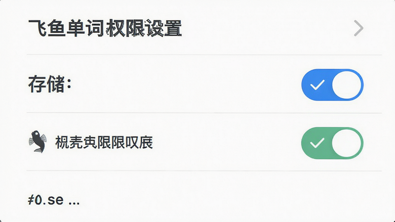 ���㵥��Ȩ�����ý��棬��ʾ�洢����˷�Ȩ�޿���״̬����ɫ��ѡ��ǣ���ɫ����������б�������ϸ�ڣ��޶���Ԫ��