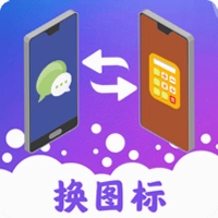 隐藏应用图标软件截图3