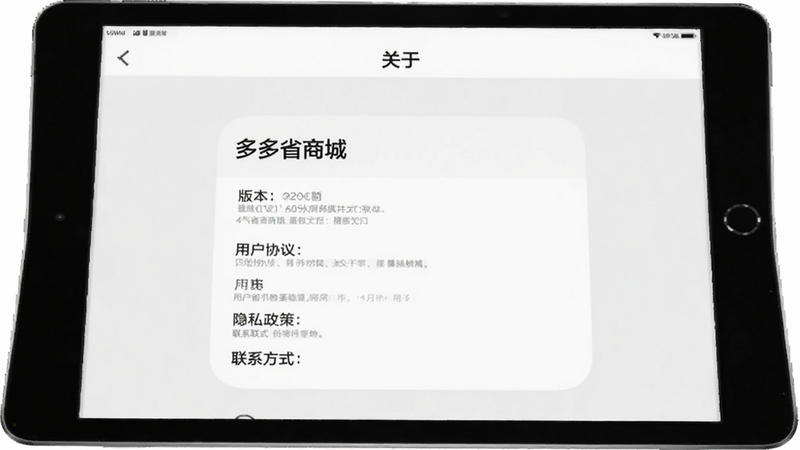 ƽ�������Ļ��ʾ�����ʡ�̳ǡ�APP�ġ����ڡ�ҳ�棬�����汾��Ϣ���û�Э�顢��˽���ߡ���ϵ��ʽ�ȣ�����Ϊǳ��ɫ������������������񣬸��壬�޶���Ԫ��